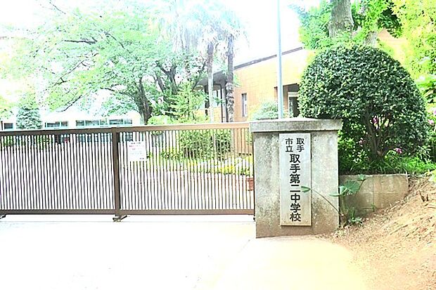 取手第二中学校（1800m）