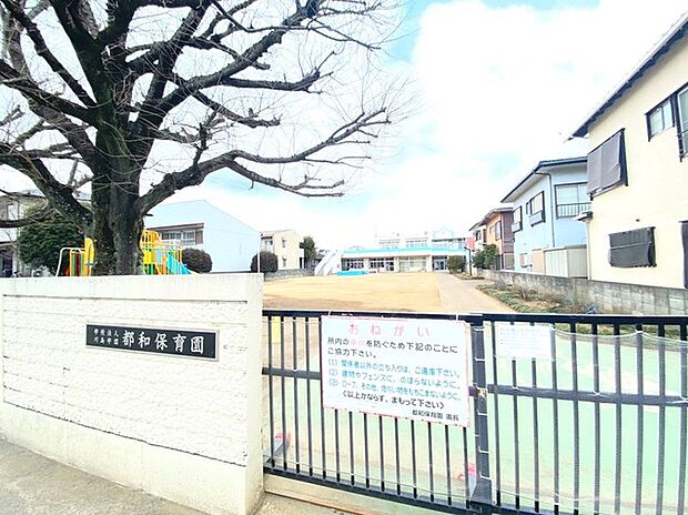 学校法人川島学園都和保育園(210m)