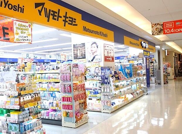 マツモトキヨシあびこショッピングプラザ店（1900m）