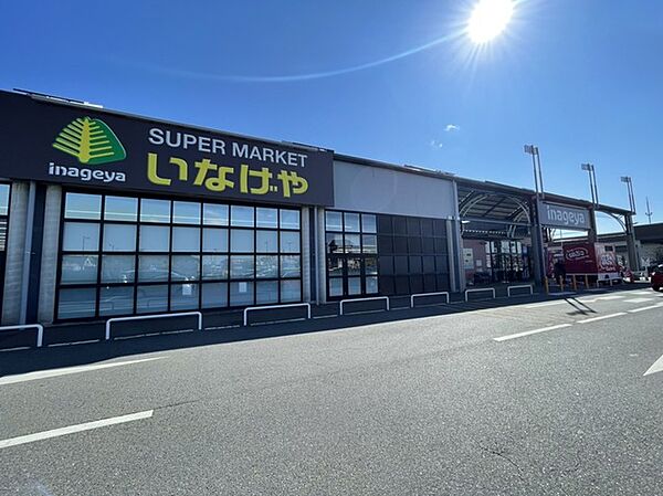 いなげや野田みずき店（1030m）