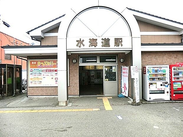 関東鉄道常総線「水海道」駅(800m)