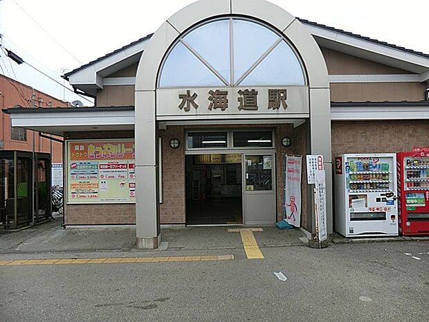 関東鉄道常総線「水海道」駅(800m)