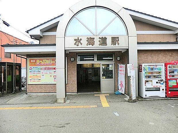 関東鉄道常総線「水海道」駅（800m）