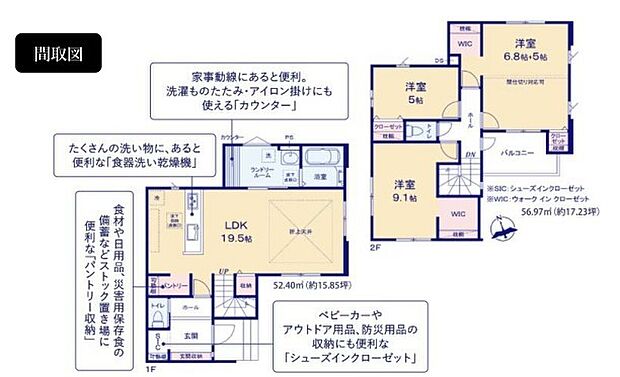 ~収納豊富なプランを採用~ ・ウォークインクローゼット×2、シューズインクロークなど収納豊富なプランを採用。 ・今のお住まいと収納力をぜひ比較してみてください。