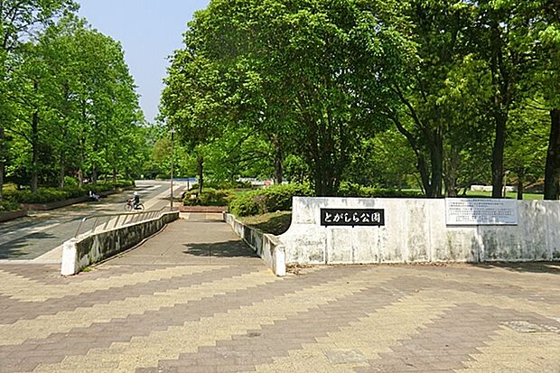 戸頭公園(とがしら公園) 戸頭公園（1000m）