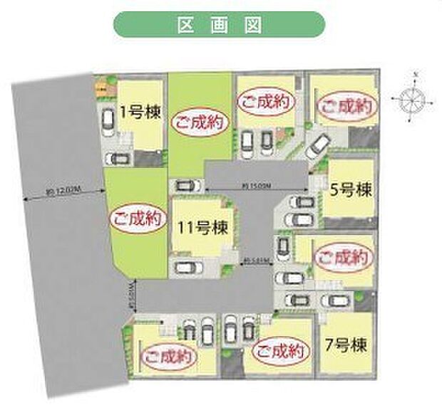 ～全11棟の新規コミュニティ～ ・全11棟の新規開発地なので、綺麗な区画が広がります。 ・昔からの街並みにポツンと1棟建つ場合と違い、周囲に馴染みやすいのも嬉しいポイントですね。 