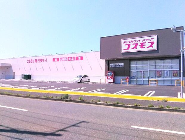 コスモス　西の原店（1700m）