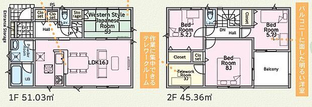 ~「テレワークルーム」のあるお住まい~ ・今の時代に嬉しい「テレワークルーム」をご用意。 ・もちろんお子様の勉強部屋、追加の収納としてのご利用も可能です。
