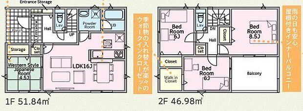 ～収納豊富なプランを採用～ ・ウォークインクローゼットなど収納豊富なプランを採用。家の中がスッキリと片付きます。 ・今のお住まいと収納力をぜひ比較してみてください。