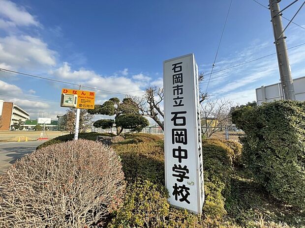 石岡市立石岡中学校(1300m)