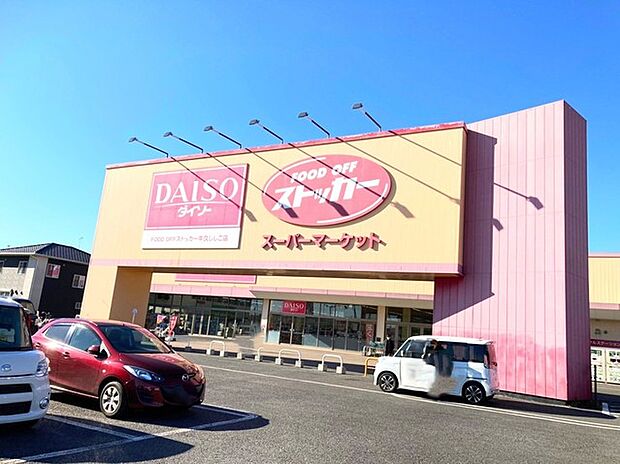 フードストッカー牛久ししこ店(1800m)