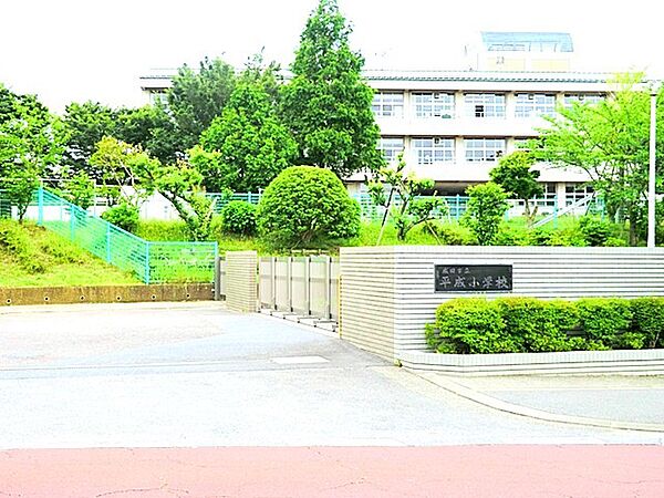 平成小学校（640m）