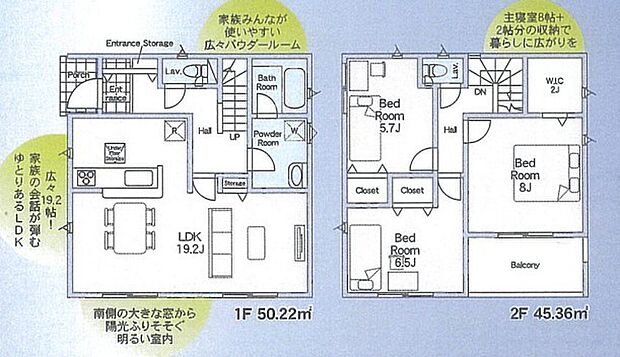 ~収納豊富なプランを採用~ ・ウォークインクローゼットなど収納豊富なプランを採用。家の中がスッキリと片付きます。 ・今のお住まいと収納力をぜひ比較してみてください。