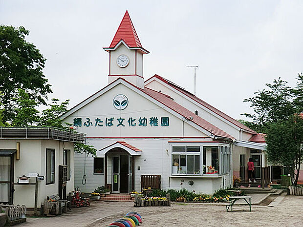 絹ふたば文化幼稚園(1500m)