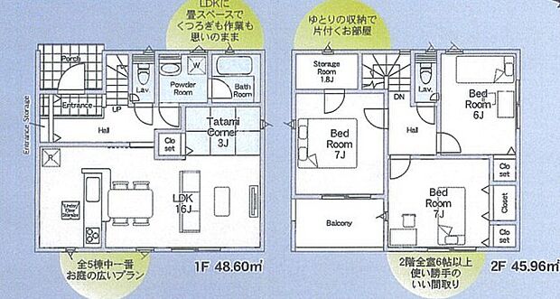 ~「畳コーナー」のあるLDK~ ・リビング脇に和室とは違う「畳コーナー」をご用意。仕切りが無く、一角が畳になっている仕様です。 ・お子様を寝かしつけたり、様々な用途にご利用可能。