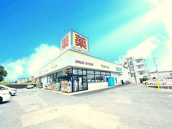 マツモトキヨシ　柴崎台店（1000m）