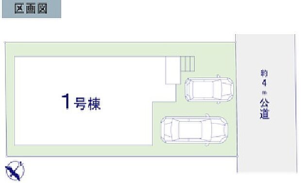 ~カースペース2台分ご用意~ ・2台分のカースペースがございますので、車通勤の方やご来客の多い方にもお勧めのお住まいです。 ・余裕の敷地で余裕の新生活をお過ごしいただけます。