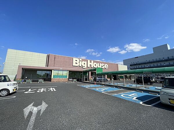 ビッグハウス　印西店（2000m）