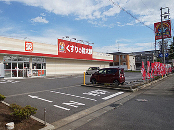 くすりの福太郎西白井店 広々とした駐車場から店舗へ、スムーズなアクセスが叶います。地域に根差した安心感に包まれ、日々の暮らしを豊かに彩る一店です （1800m）