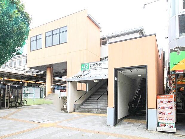 JR常磐線「我孫子」駅(1990m)
