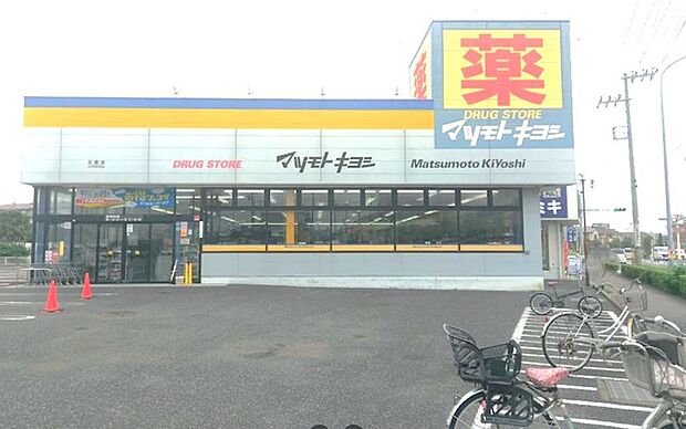 マツモトキヨシ 五香店(1000m)