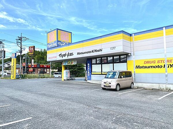 マツモトキヨシ　江戸崎店（8300m）