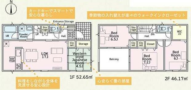 ~収納豊富なプランを採用~ ・ウォークインクローゼットなど収納豊富なプランを採用。家の中がスッキリと片付きます。 ・今のお住まいと収納力をぜひ比較してみてください。