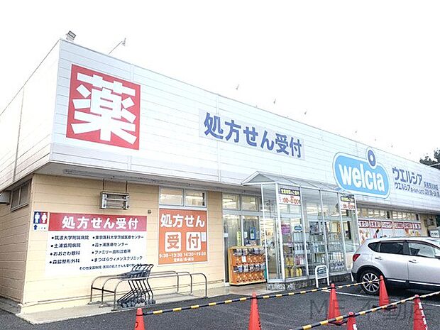 ウエルシア 阿見荒川沖店(550m)