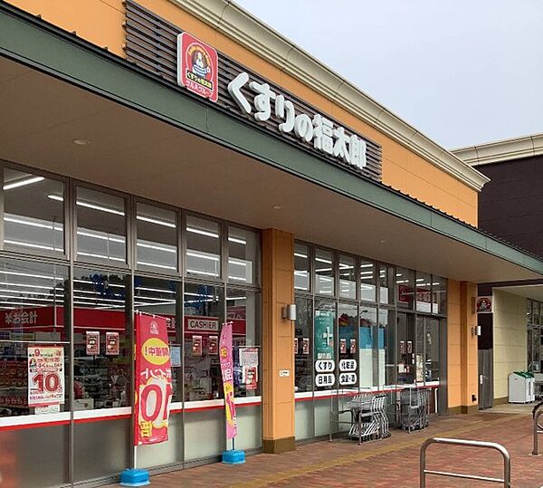 くすりの福太郎　フォレストモール印西牧の原店（4500m）