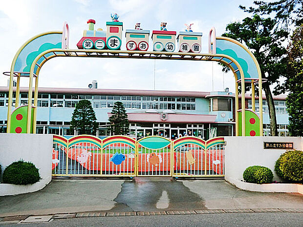 学校法人 染谷学園 第二ますお幼稚園(1900m)
