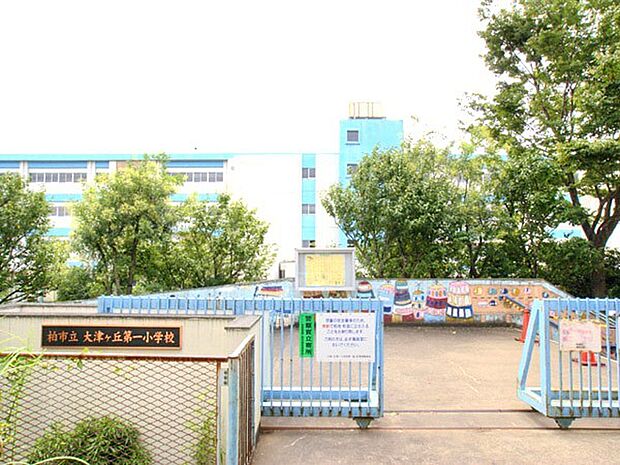 大津ヶ丘第一小学校（650m）