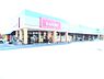 周辺：カスミ藤代店（2900m）