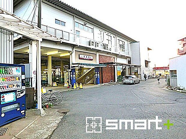 東武野田線「増尾」駅(1000m)