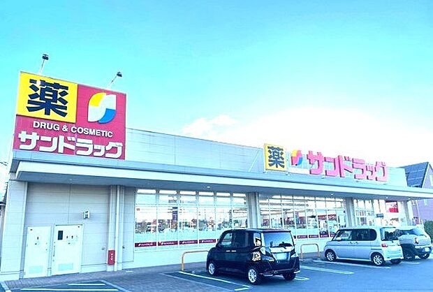 サンドラッグ牛久南店(550m)