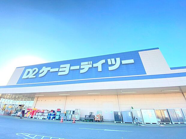 ケーヨーデイツー千代田SC店(1000m)