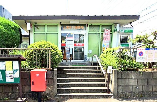 土浦天川郵便局(250m)