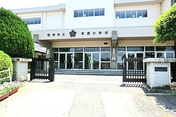 寺原小学校（750m）