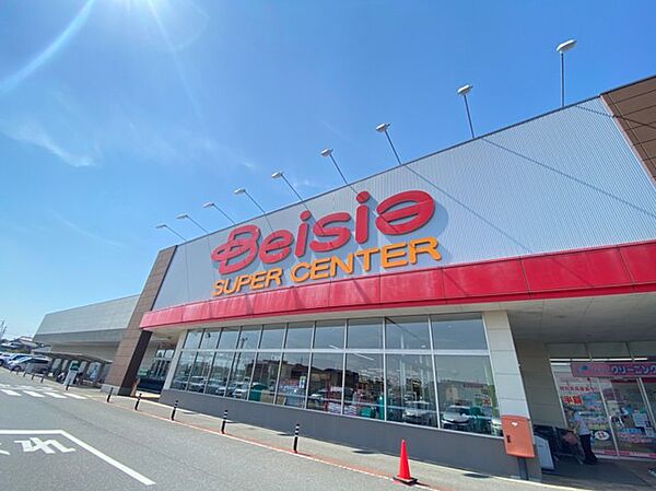 ベイシア　古河総和店（1400m）