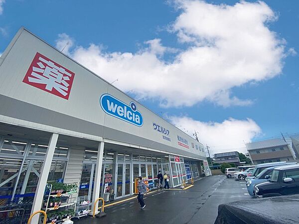 ウエルシア　古河鴻巣店（700m）