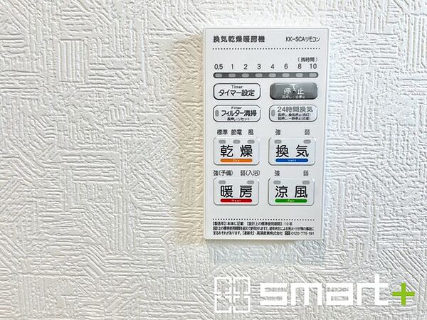 ～浴室暖房乾燥機～ ・浴室には乾燥機が付いているので雨の日のお洗濯にも困りませんね。 ・暖房機能も付いているのでヒートショック予防にも役立ちます。