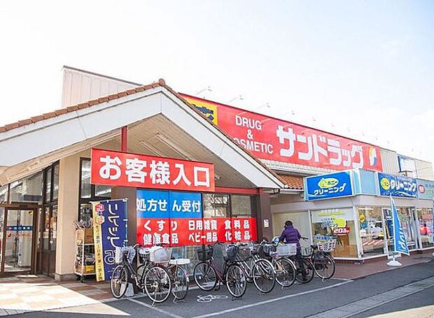 サンドラッグ 柏松葉町店(850m)