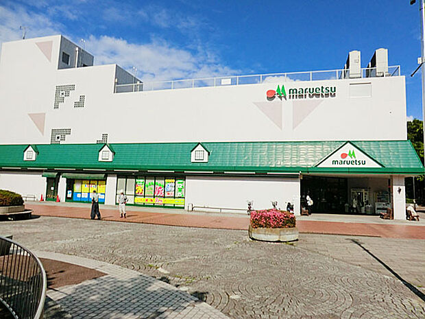 マルエツ北柏店(450m)