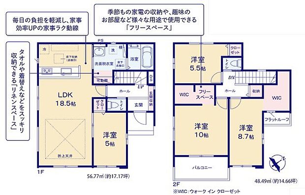 ~全室2面採光の間取り~ ・各お部屋が2面採光になっているので穏やかな陽が降り注ぐ陽当り良好な仕様。 ・明るい空間でくつろぎのお時間をお過ごしいただけます。