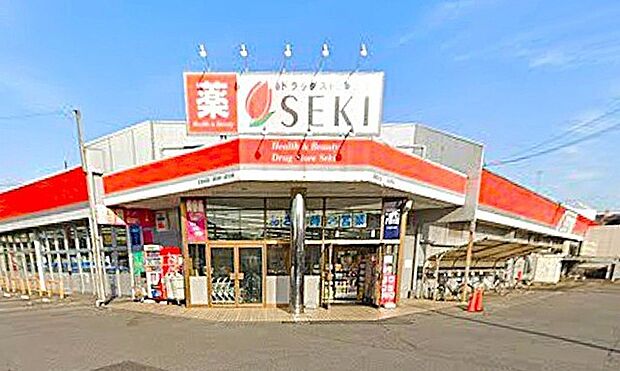 ドラッグストアセキ 栗橋北店（1500m）
