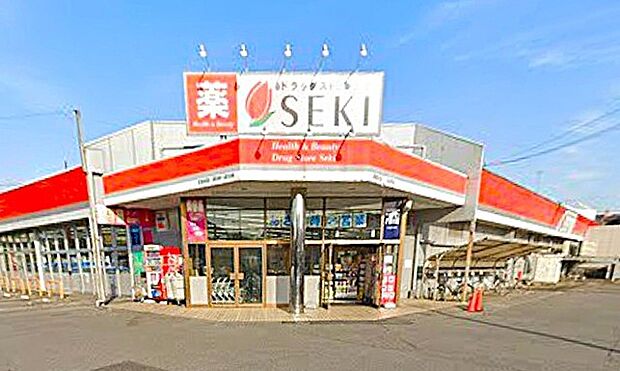 ドラッグストアセキ 栗橋北店（1500m）