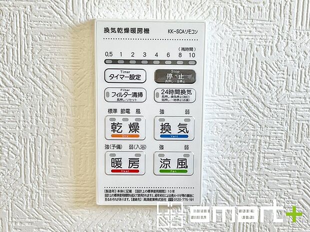 清潔で健やかな毎日をサポートする浴室乾燥機。利便性と心地よさを両立した設備で安心感をプラスします。