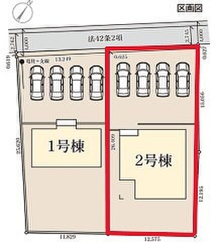 ～カースペース4台以上確保～ ・各棟カースペースが4台以上ございますので、車通勤の方にもお勧めのプランとなっております。 ・余裕の敷地で余裕のある新生活をお過ごしいただけます。 