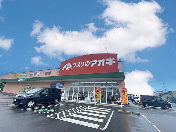 くすりのアオキ　坂間店（2500m）