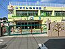 周辺：つくしの幼稚園（660m）