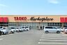周辺：ヤオコー取手青柳店（950m）